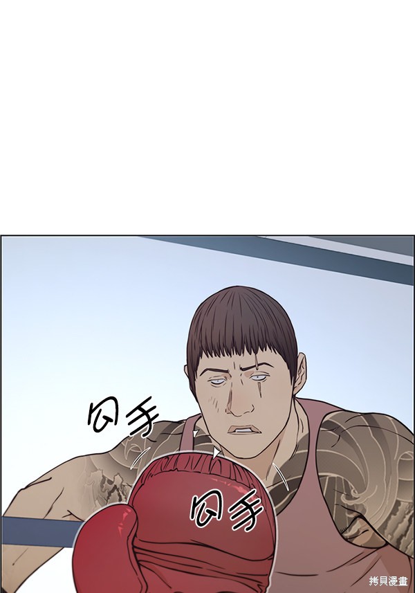 男子汉 第70话 第89页