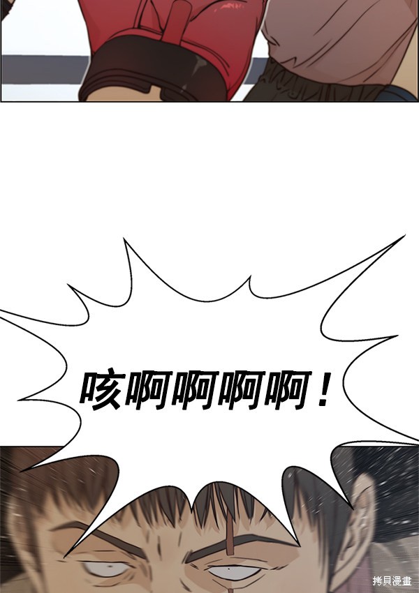 男子汉 第70话 第90页