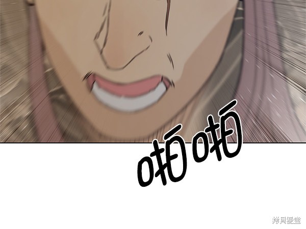 男子汉 第70话 第91页