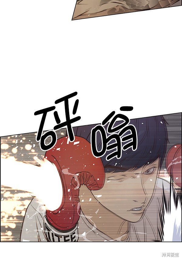 男子汉 第70话 第97页