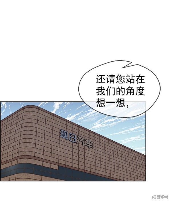 男子汉 第71话 第2页