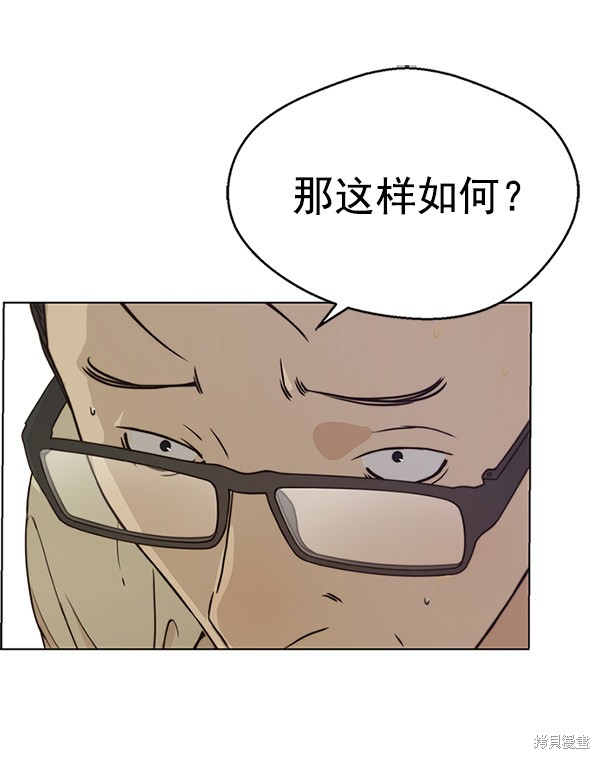 男子汉 第71话 第11页