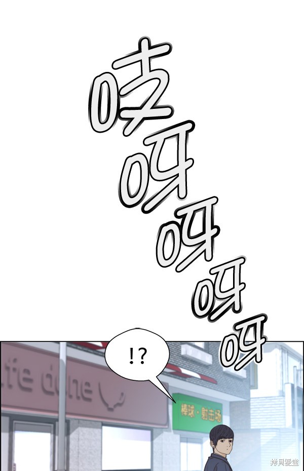 男子汉 第71话 第105页