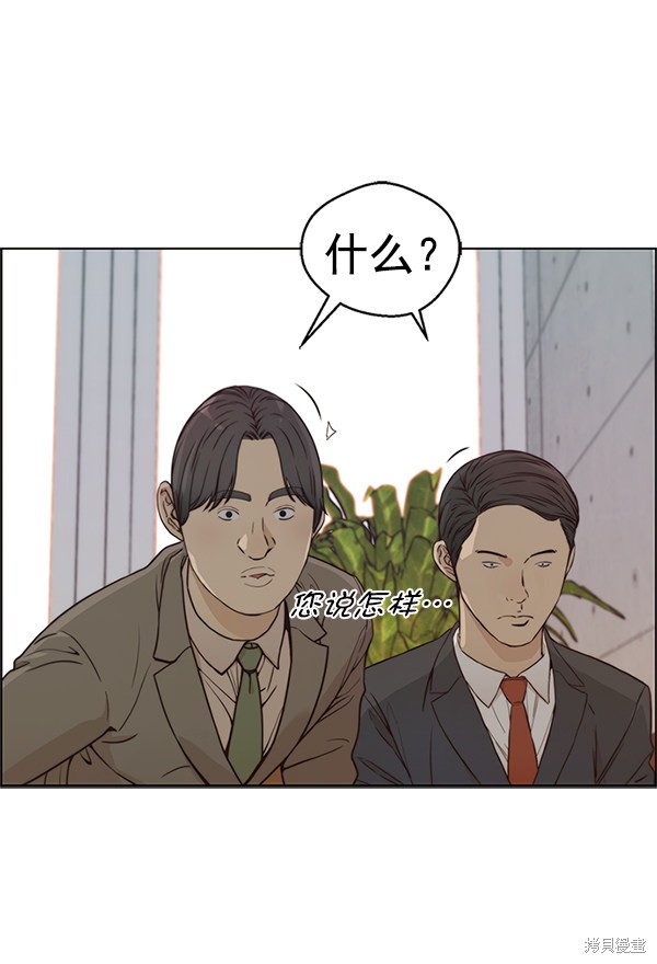 男子汉 第71话 第12页