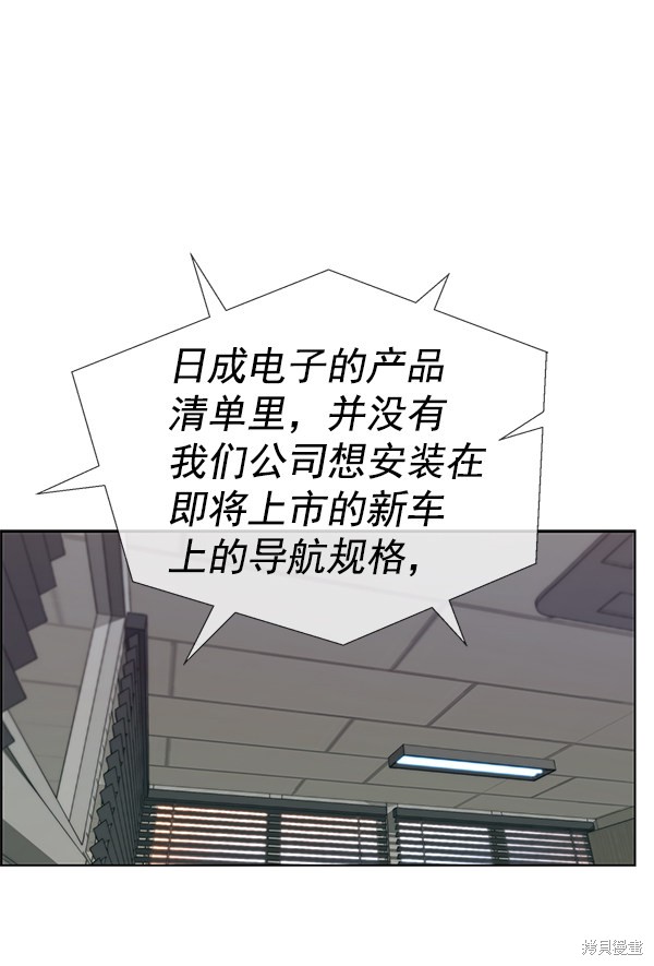 男子汉 第71话 第14页
