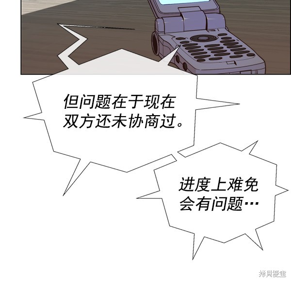 男子汉 第71话 第16页