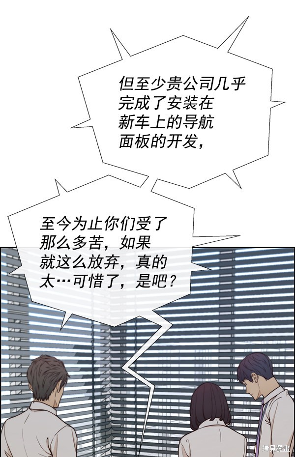 男子汉 第71话 第17页
