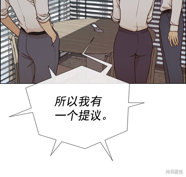 男子汉 第71话 第18页