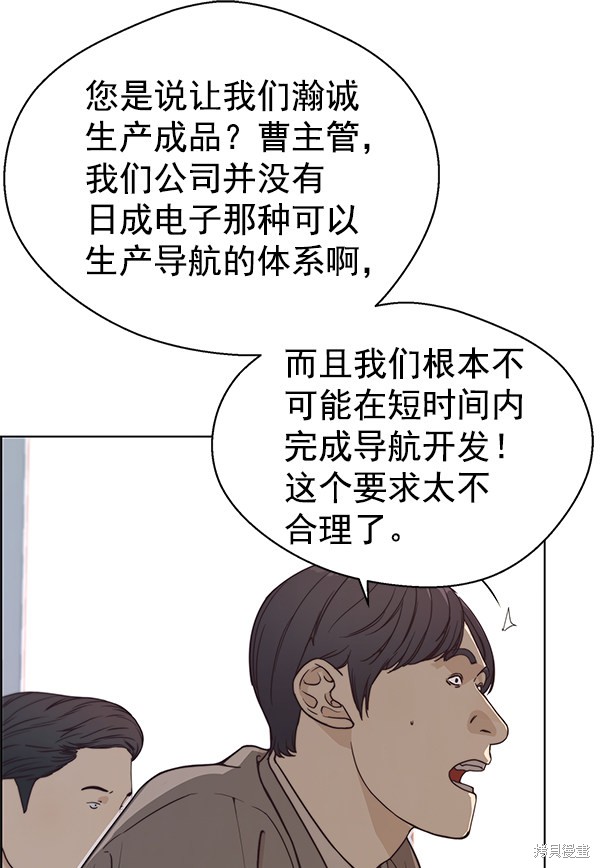 男子汉 第71话 第22页
