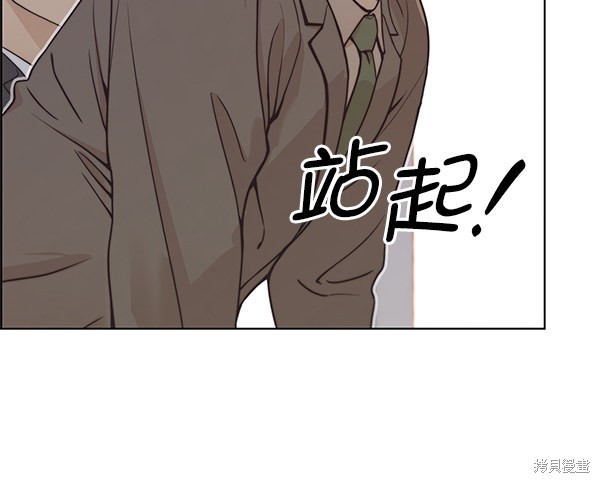 男子汉 第71话 第23页