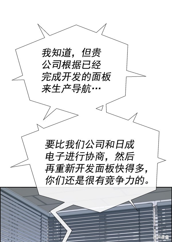 男子汉 第71话 第24页