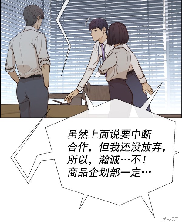 男子汉 第71话 第25页