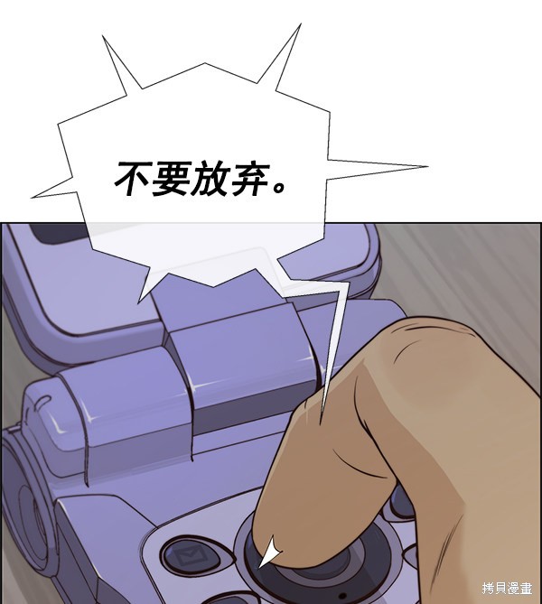 男子汉 第71话 第26页