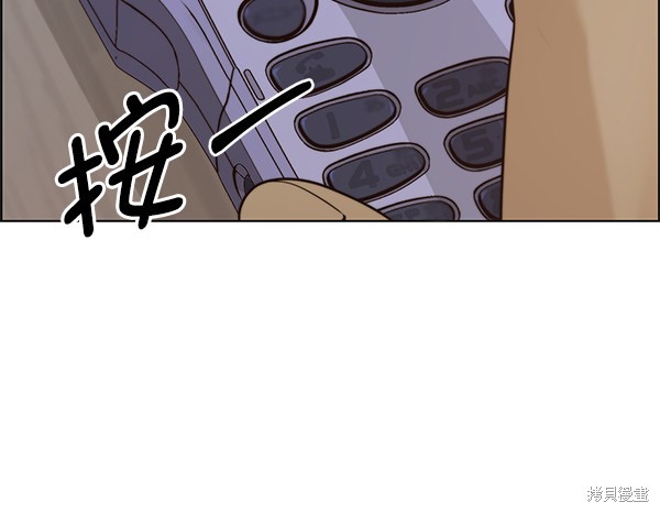 男子汉 第71话 第27页