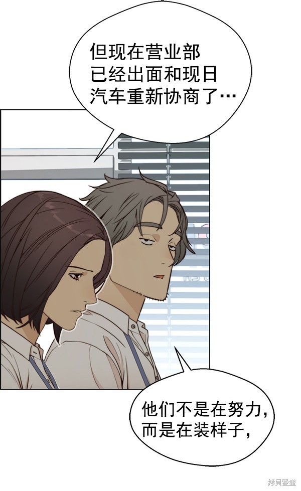 男子汉 第71话 第28页