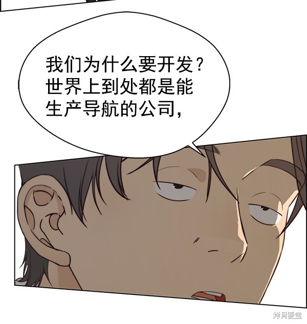 男子汉 第71话 第32页