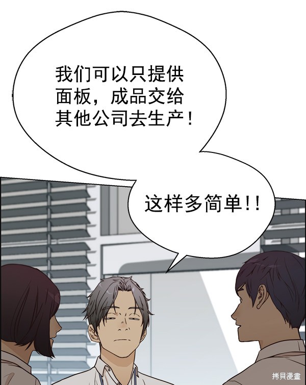 男子汉 第71话 第33页