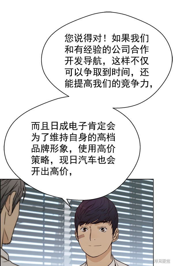 男子汉 第71话 第35页