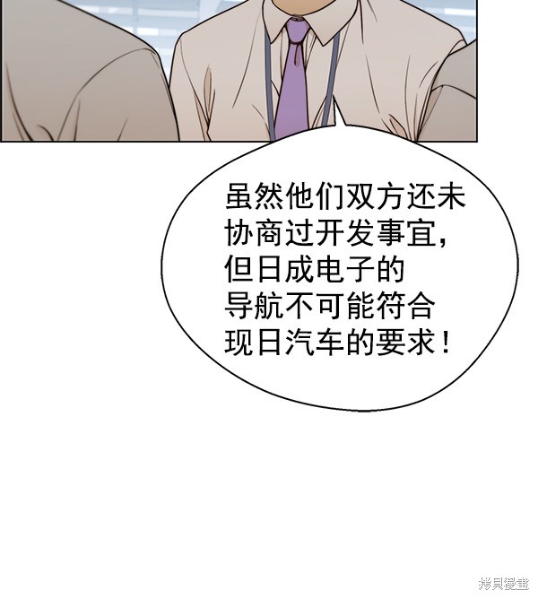 男子汉 第71话 第36页