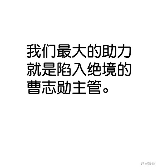 男子汉 第71话 第37页