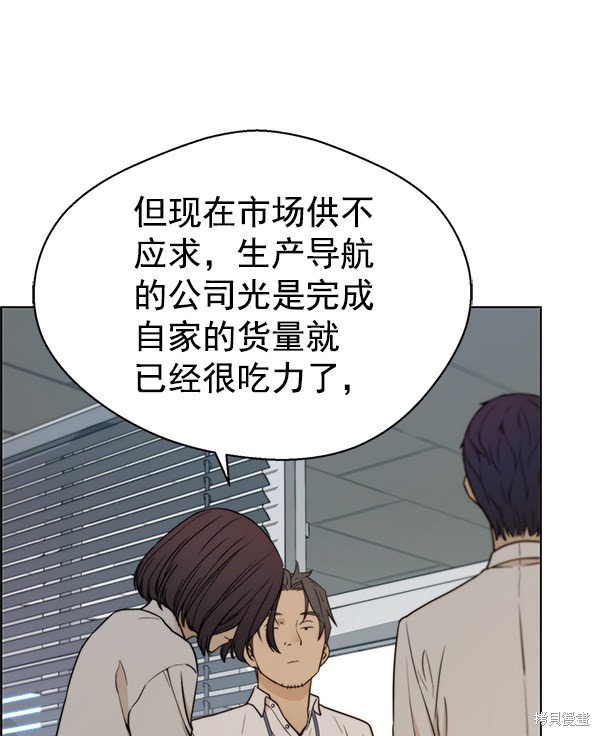男子汉 第71话 第40页