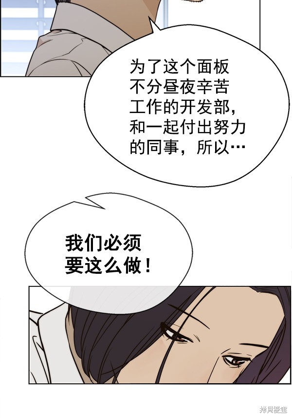 男子汉 第71话 第44页
