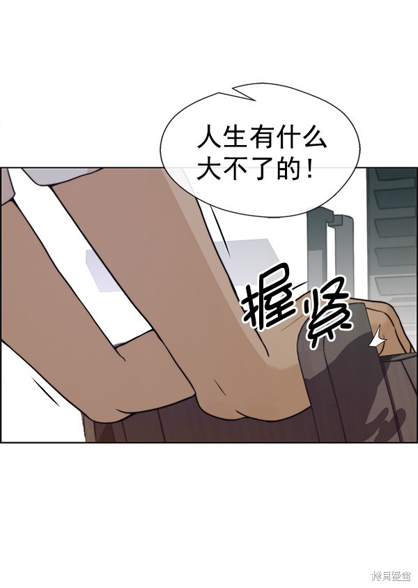 男子汉 第71话 第45页