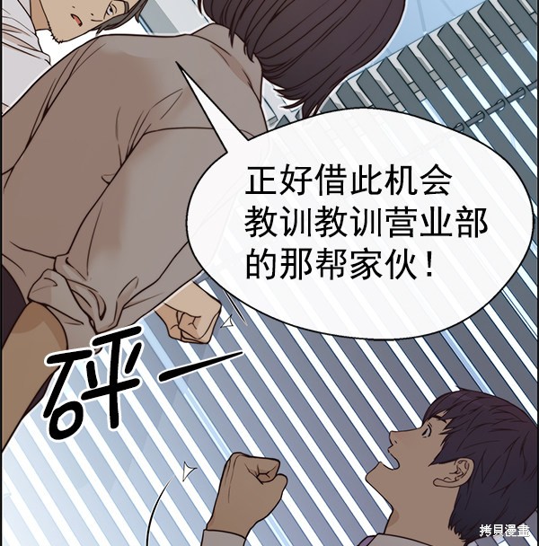 男子汉 第71话 第48页
