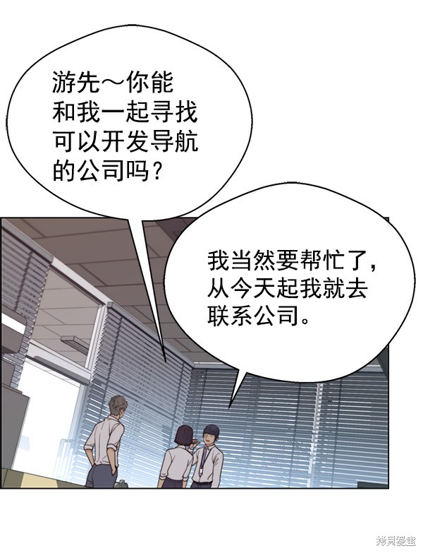 男子汉 第71话 第50页