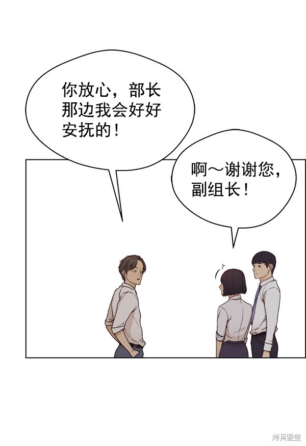 男子汉 第71话 第51页
