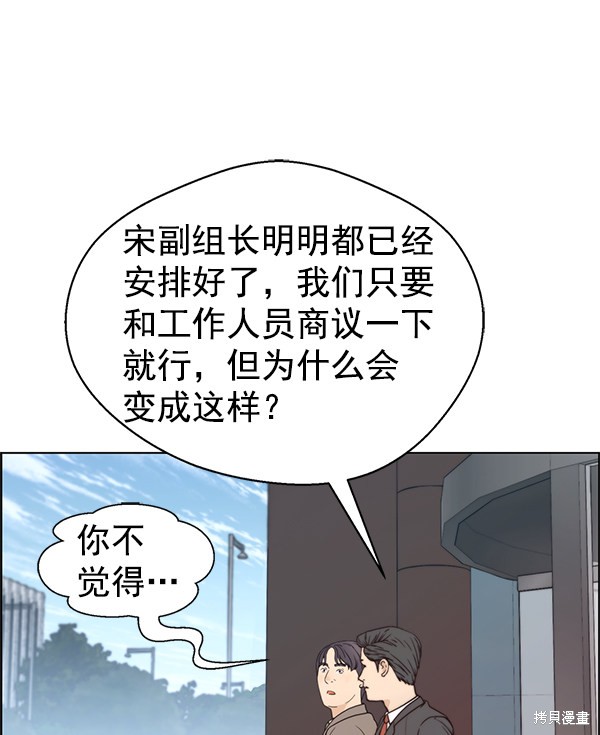 男子汉 第71话 第56页