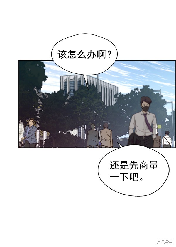 男子汉 第71话 第59页
