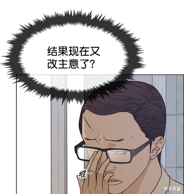 男子汉 第71话 第7页