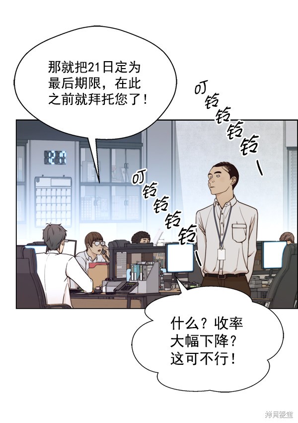 男子汉 第71话 第66页