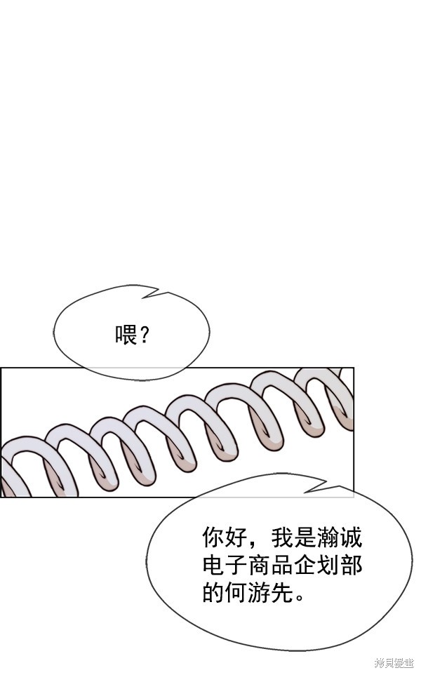 男子汉 第71话 第71页