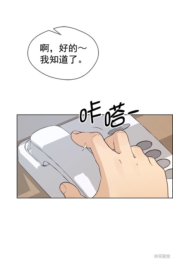 男子汉 第71话 第72页