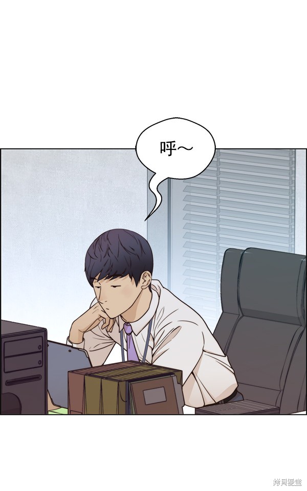 男子汉 第71话 第78页