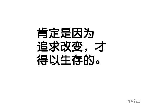 男子汉 第71话 第83页