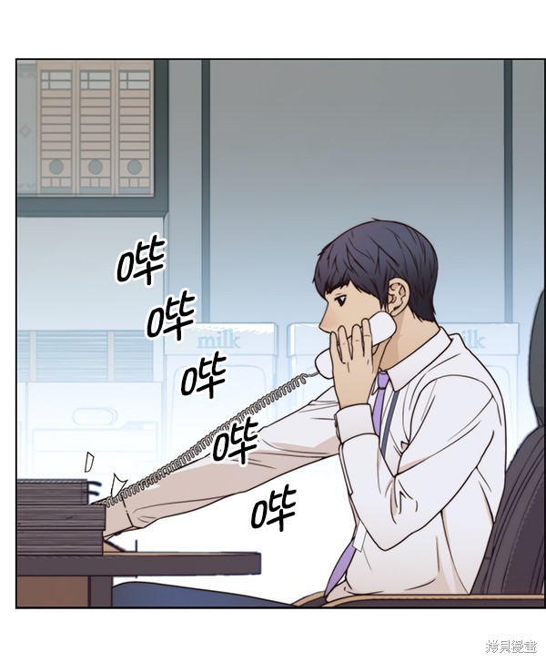 男子汉 第71话 第85页