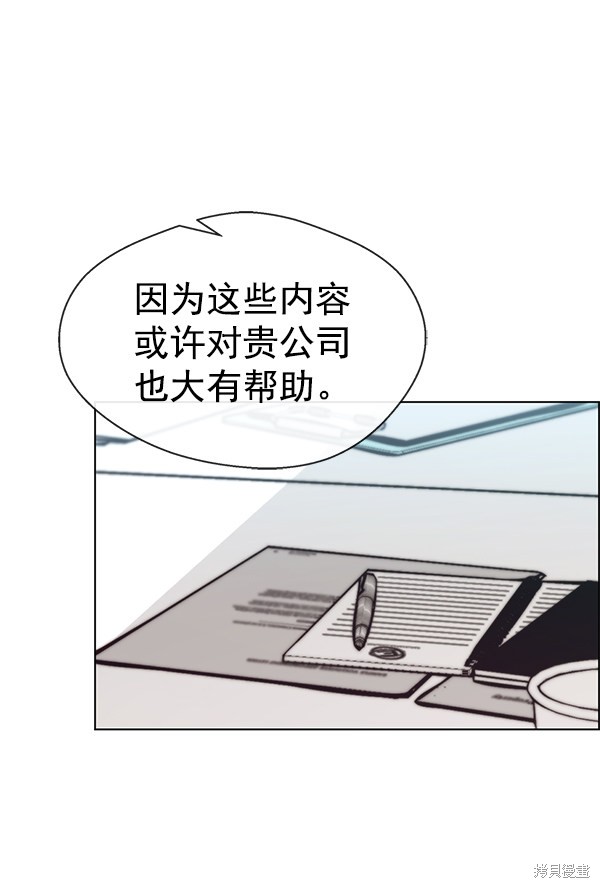 男子汉 第71话 第89页