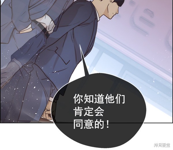 男子汉 第71话 第98页