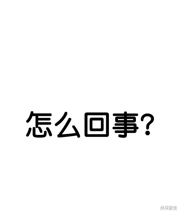 男子汉 第72话 第2页