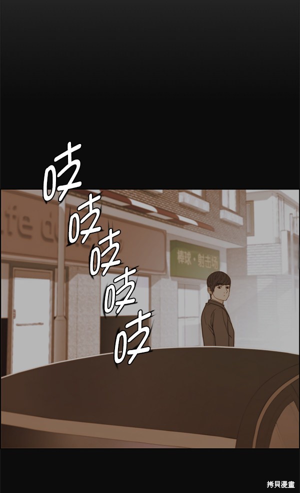 男子汉 第72话 第11页