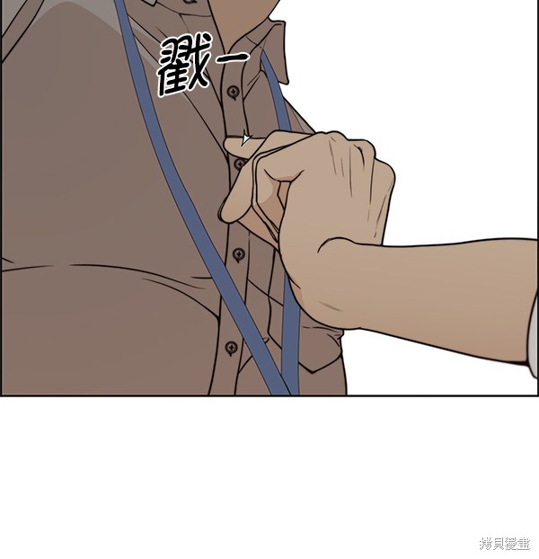 男子汉 第72话 第111页