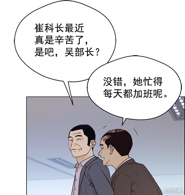 男子汉 第72话 第122页