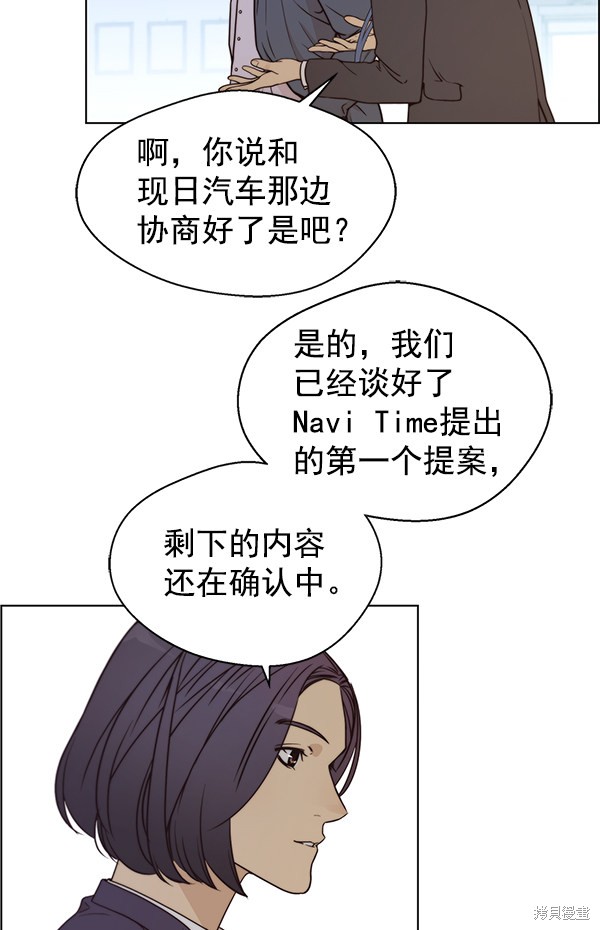 男子汉 第72话 第123页