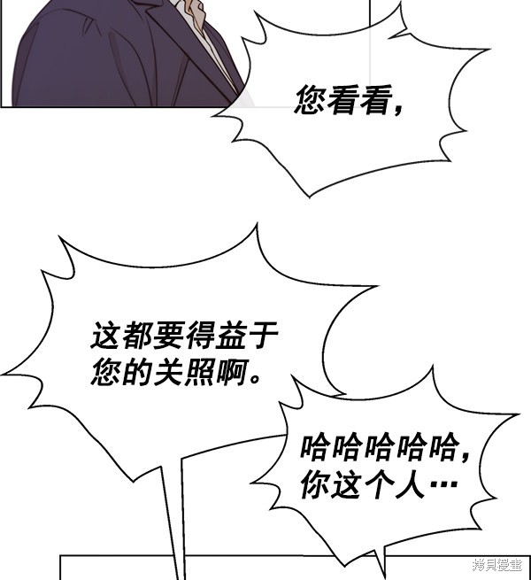 男子汉 第72话 第124页