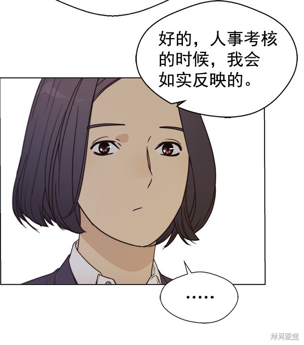 男子汉 第72话 第126页
