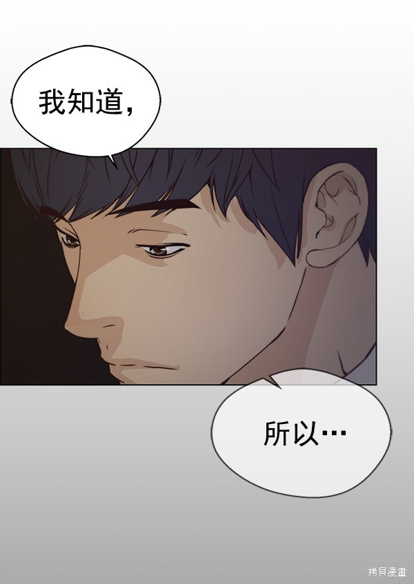 男子汉 第72话 第133页