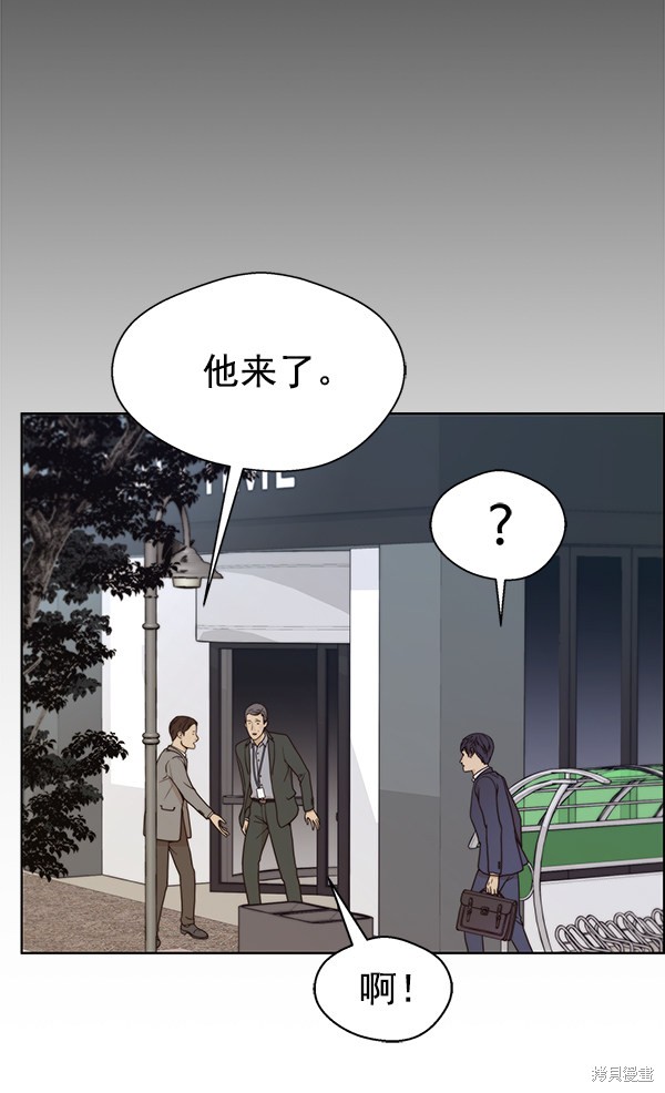 男子汉 第72话 第16页